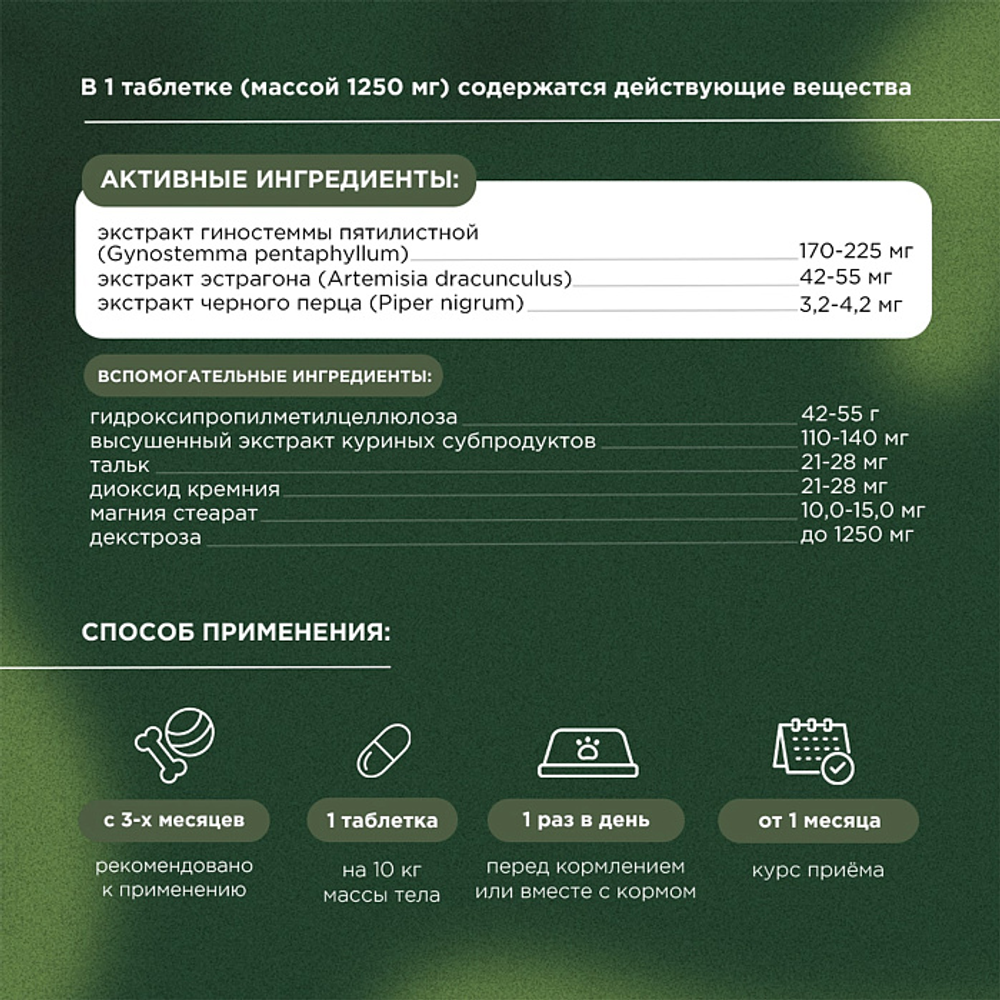 ProPhyto Энерджи Буст, 100 таблеток