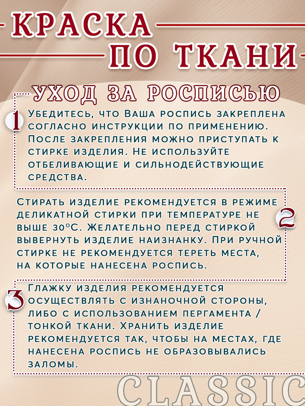 Краска по ткани и обуви, одежды акриловая «Карминовая»