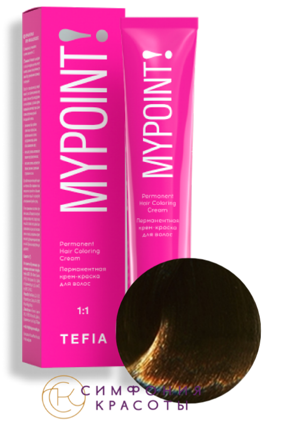 MYPOINT 5.0 светлый брюнет натуральный крем-краска 60 мл