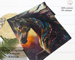 Кулирка купон ЛОШАДЬ