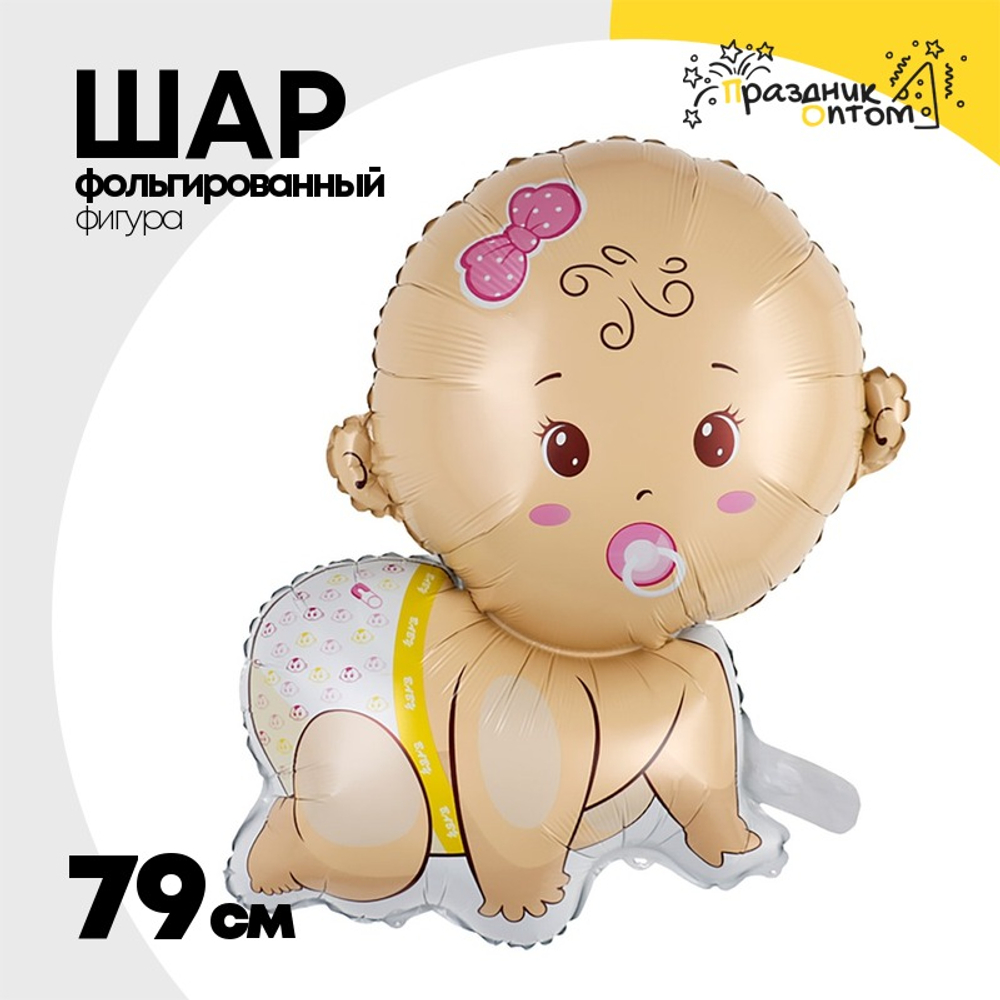 Шар Фольгированный Малыш девочка ползающая (Бежевый)