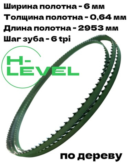 Полотно ленточное по дереву 6х0,64х2953 мм 6 tpi для JET JWBS-14SFX