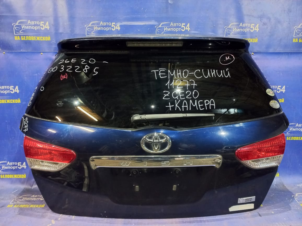 Дверь пятая TOYOTA WISH 2009-2017