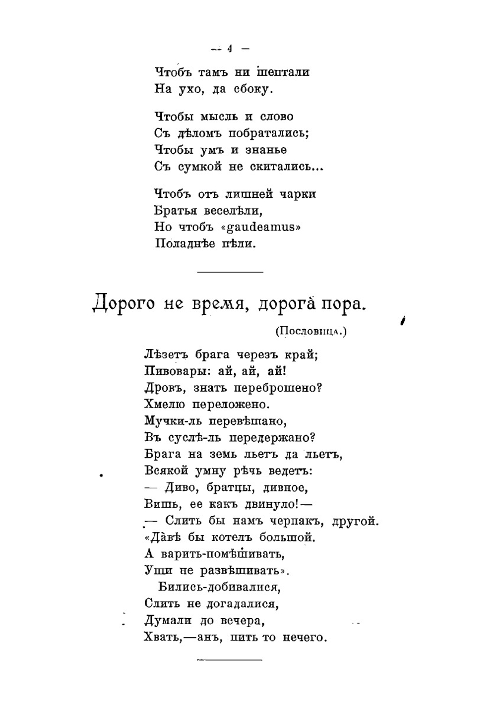 Стихотворения Н. Чаева | Чаев Николай Александрович