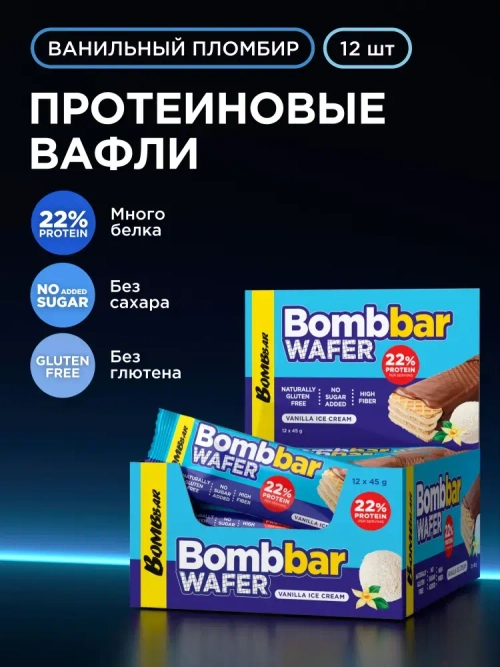 Батончик глазированный вафельный WAFER