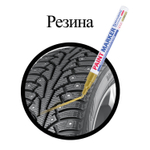 Маркер-краска лаковый (paint marker) 2 мм золотой нитро-основа алюминиевый корпус BRAUBERG PROFESSIONAL PLUS (12 штук в упаковке)