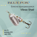 Блесна для рыбалки вращающаяся BLUE FOX Vibrax Shad