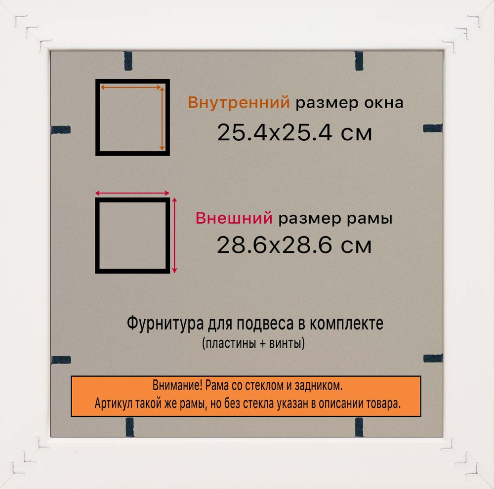 Рамка 25x25 для постера и фотографий RPS0222305-07(TD1)