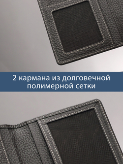 109 R - Обложка для документов с RFID защитой