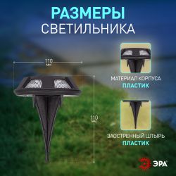 Светильник уличный ЭРА ERAST024-01 на солнечной батарее подсветка Таблетка, сталь, пластик d 11 см