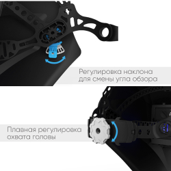 Маска сварщика I-WELD PROFESSIONAL (АСФ 705)