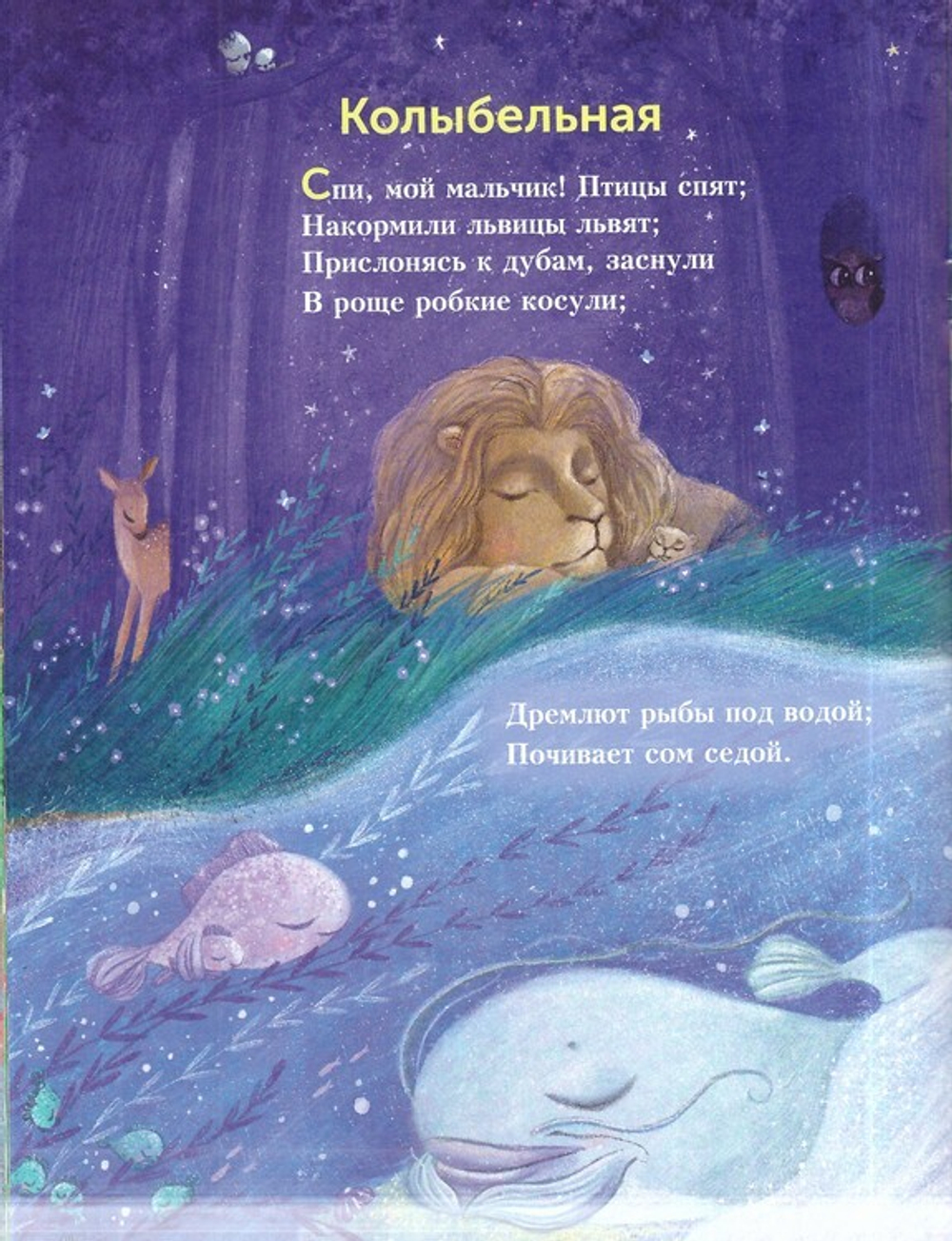 Разве не чудо? Стихи русских поэтов для детей