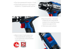 Дрель-шуруповерт ЗУБР Профессионал 20В, 2 АКБ 4Ач, в кейсе DL-201-42