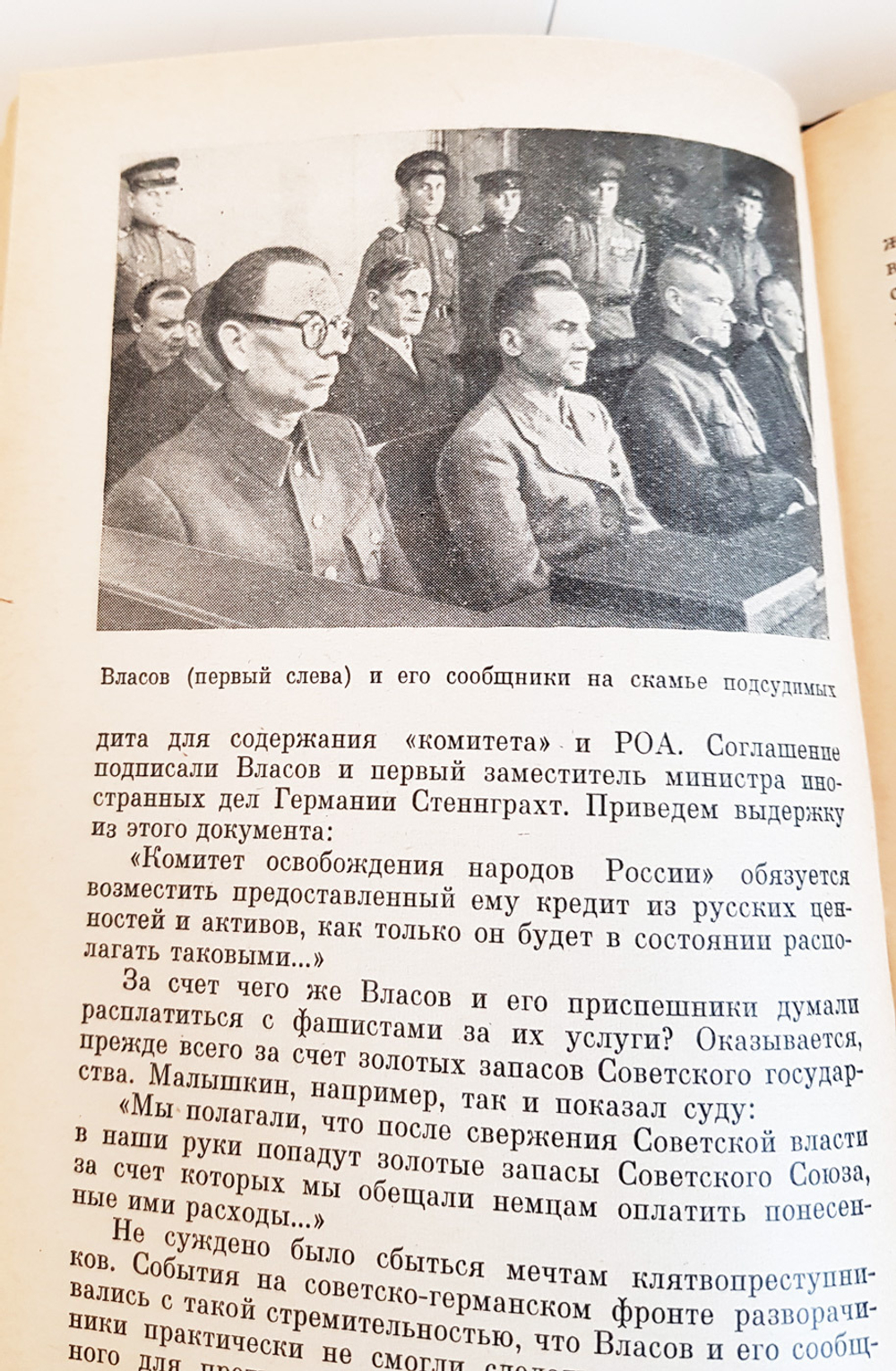 "Неотвратимое возмездие." Генерал-лейтенант юстиции С. С. Максимов и полковник юстиции М.Е.Карышев. 1973 г.