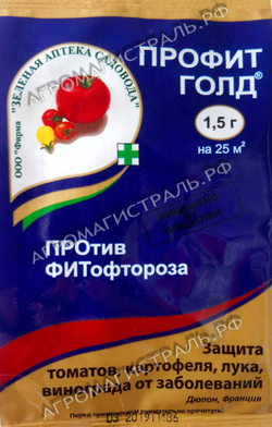 Профит Голд 1,5г (от фитофторы) (З/А)