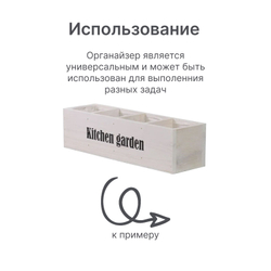 Органайзер, 44х12х13, Флоутард, для хранения вещей, кухни, для специй и ванны, деревянный, в голландском стиле, белый, Dipriz