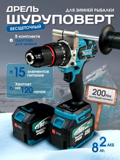 Макита Россия Шуруповерт, 21 В, 200 Нм, 2 АКБ