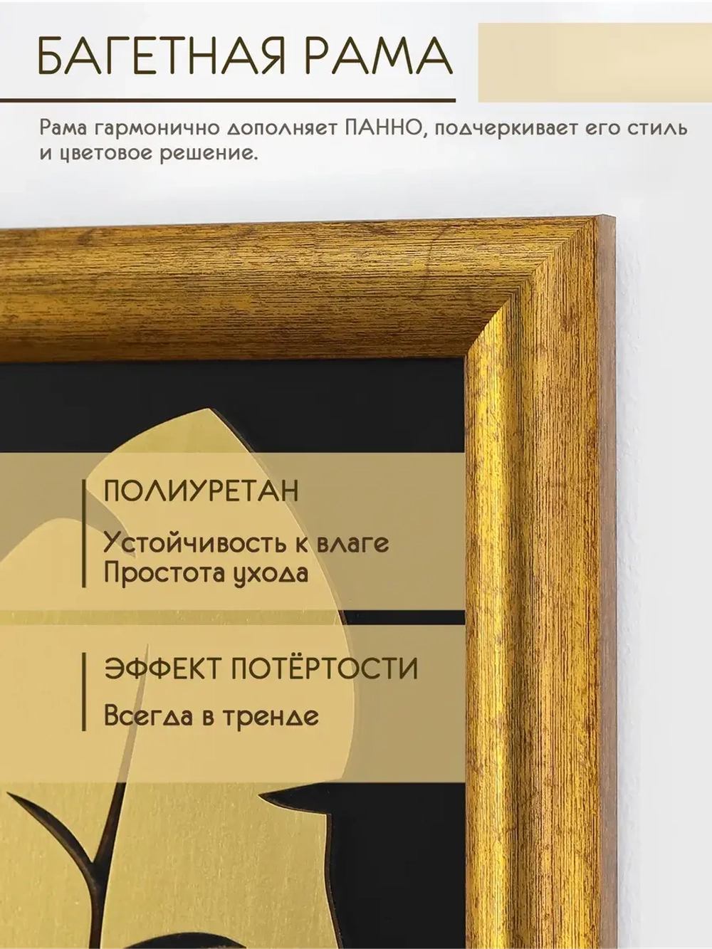 Панно на стену для интерьера