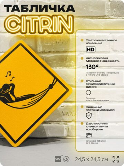 Табличка "Отдых" шуточная прикольная табличка на дверь и стену, для офиса и дома, декоративный знак, 24,5х24,5 см, пластиковая, Айдентика Технолоджи