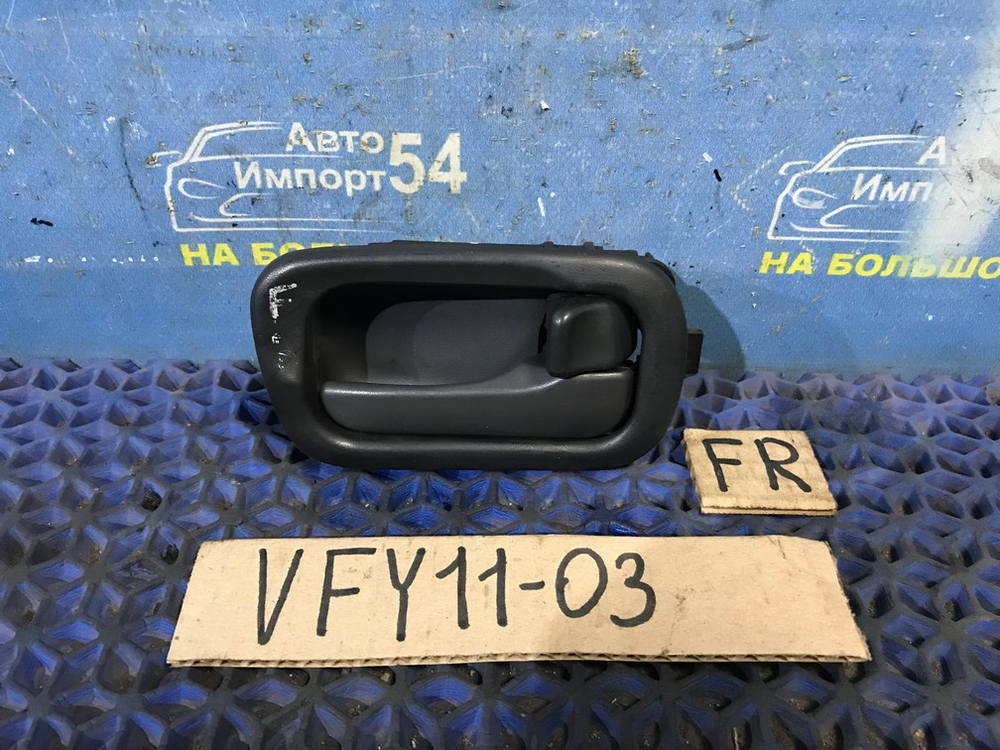 Ручка двери передней правой салонная NISSAN AD 2001