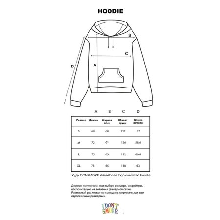 Худи DONSMOKE "Rhinestone Logo" Oversized Hoodie