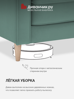 Прямой диван Раума Сталь