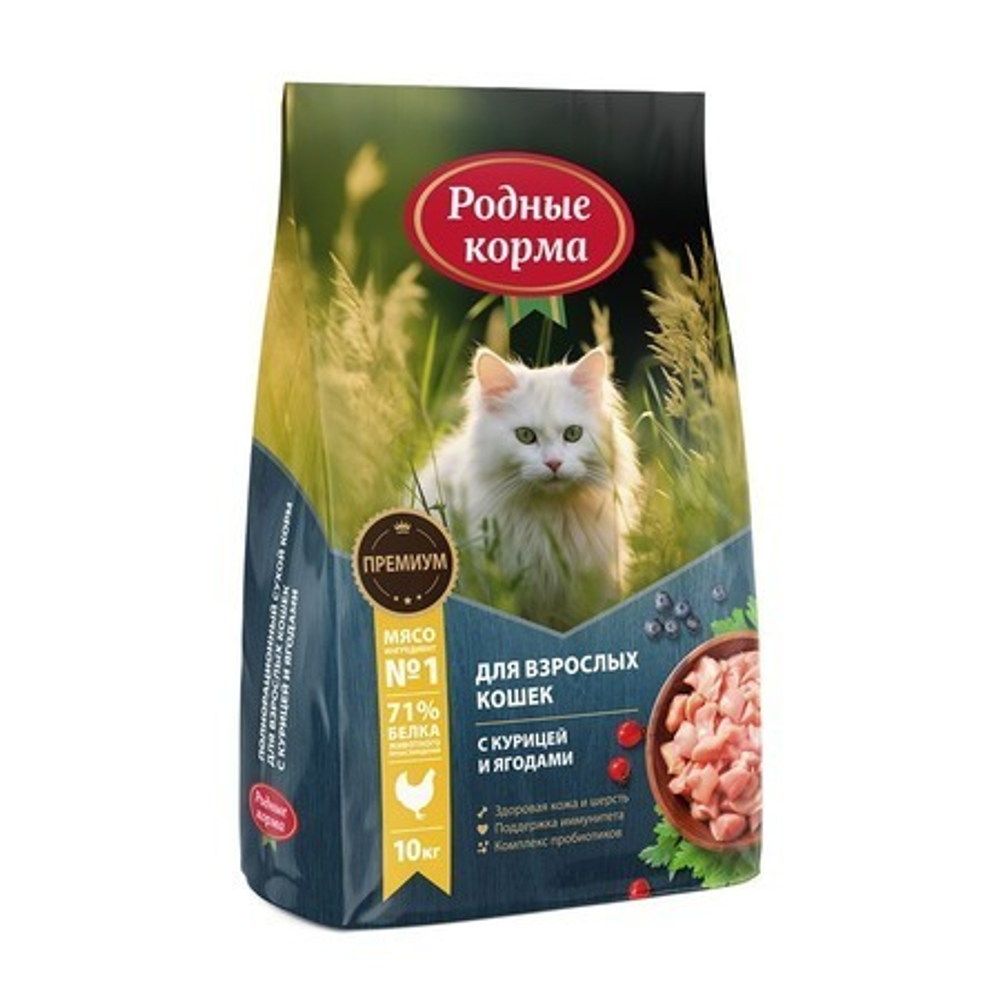 Сухой КОРМ для взрослых кошек Курица с ягодами 10кг,  Родные Корма
