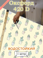 Оксфорд с принтом 1 метр №2 420 D