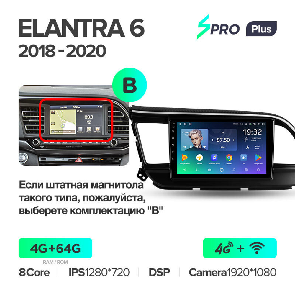 Teyes SPRO Plus 9" для Hyundai Elantra 2018-2020