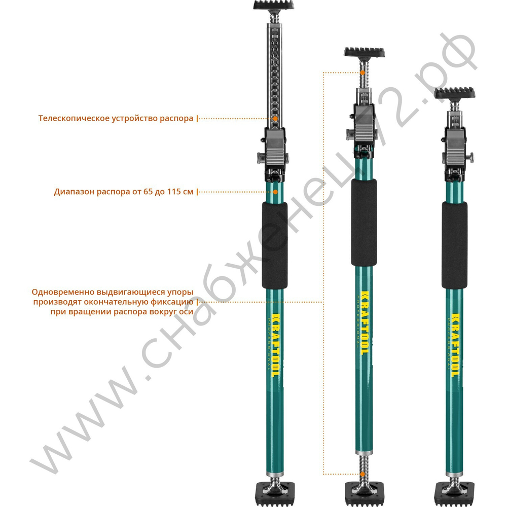 KRAFTOOL SUP-1 65-115 см, Телескопический распор (32236)