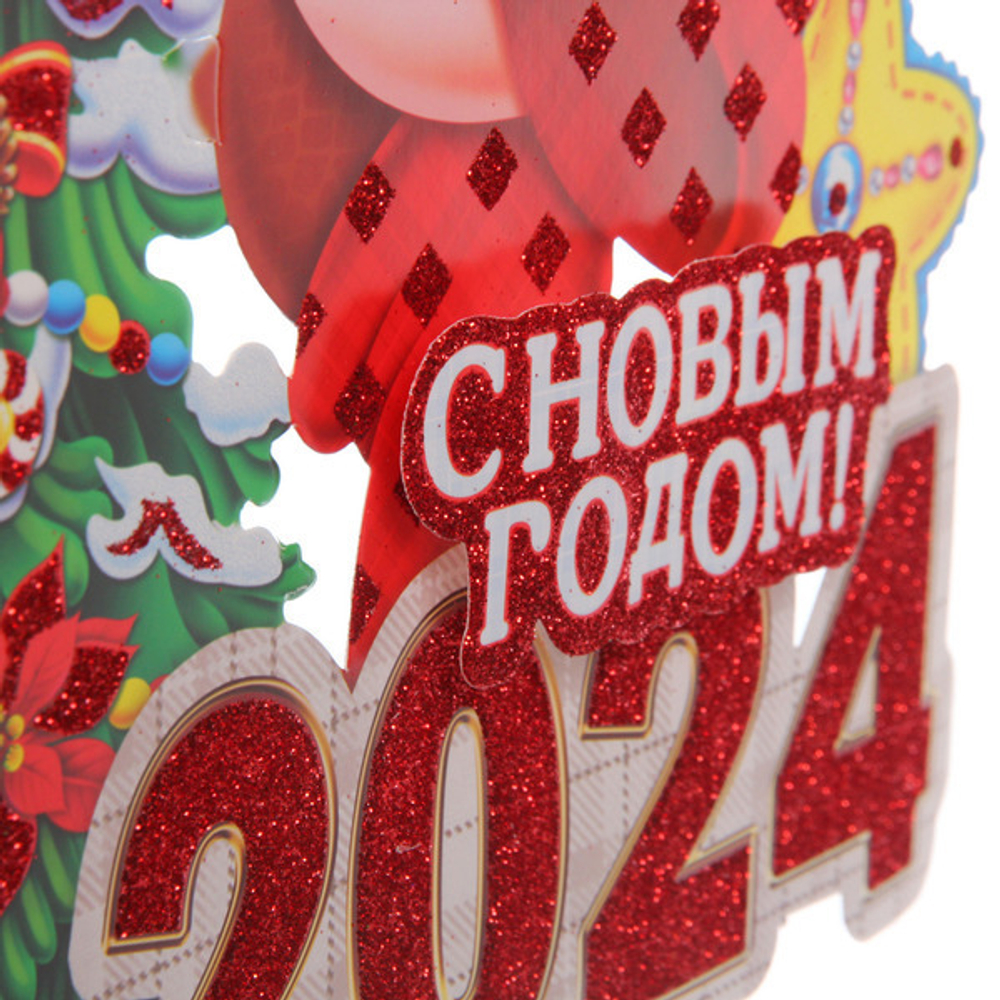 Плакат символ года «Звёздочка дракончика», 20 см