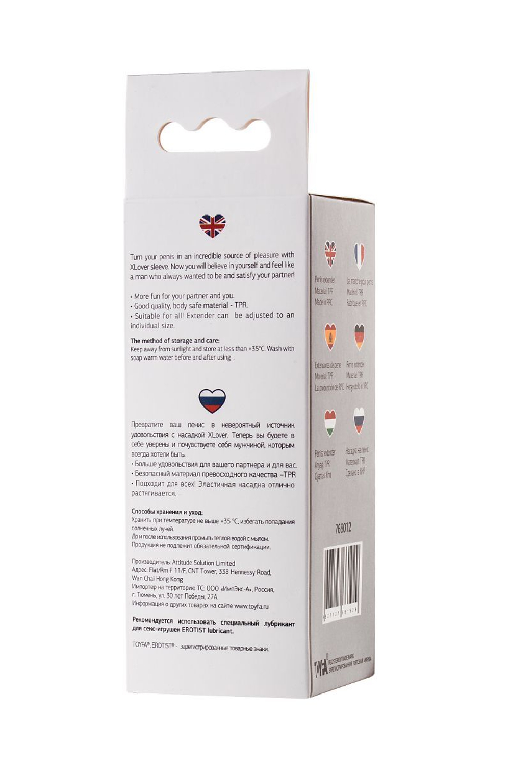 Прозрачная закрытая насадка на пенис TOYFA A-Toys - 14,7 см.