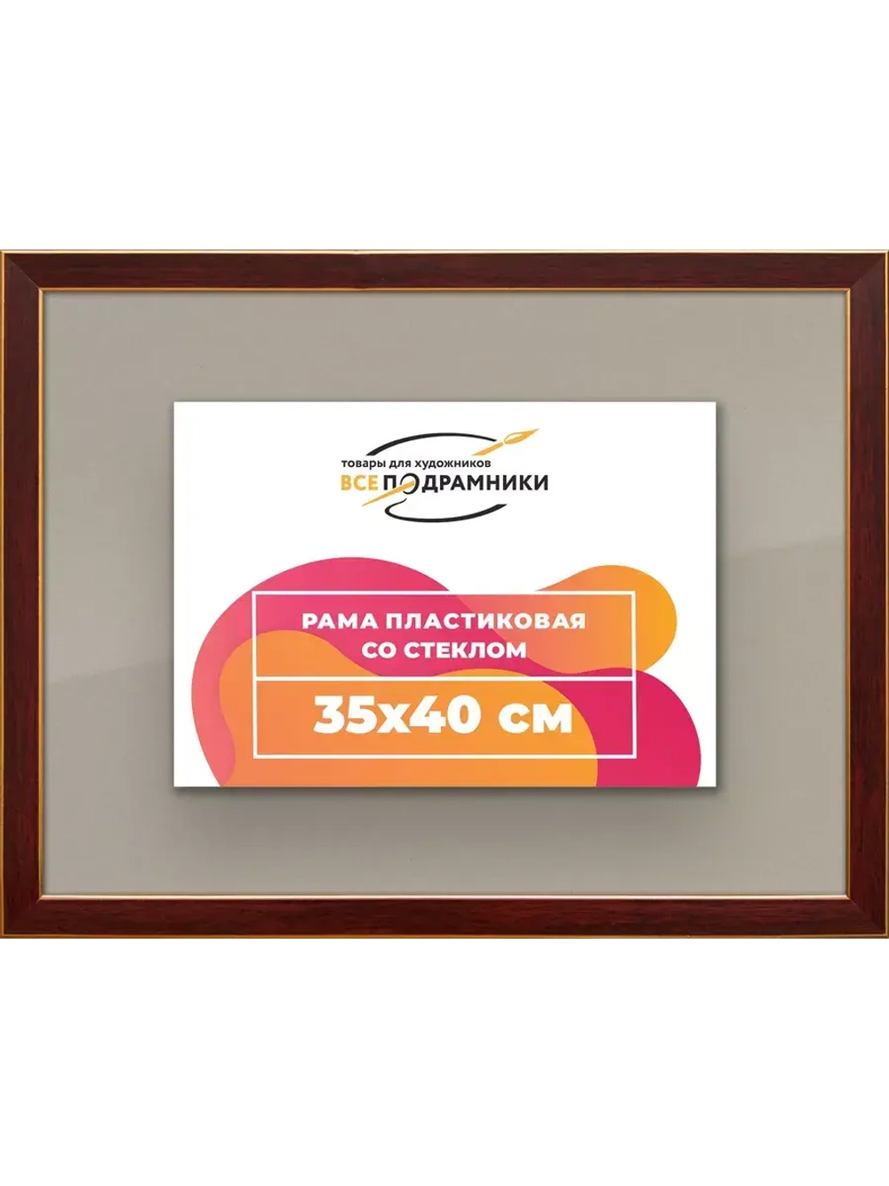Рамка 35x40 для постера и фотографий