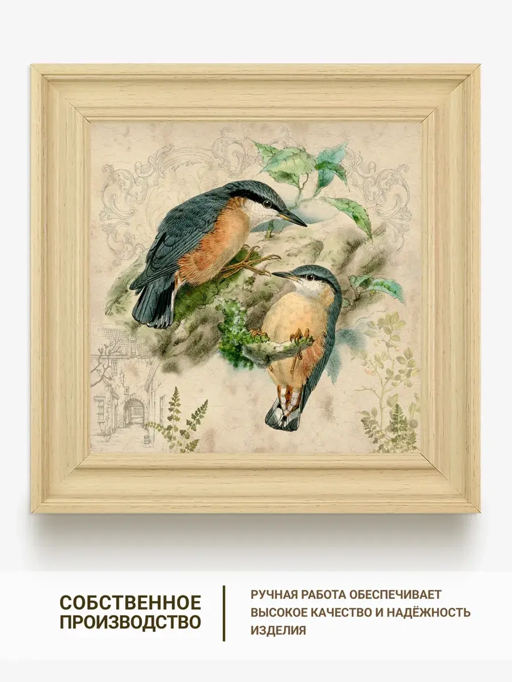 Картина на стену интерьерная на холсте 26*26 см