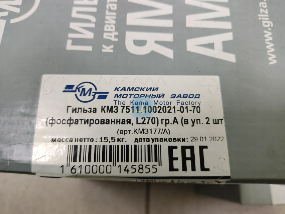 Гильза, поршень, упл. и порш. кольца, к-т на один цилиндр КМЗ 7511.1004005-10