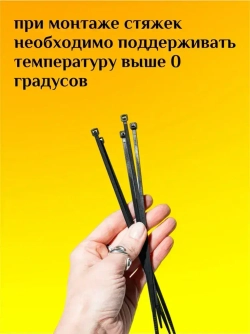 Стяжки пластиковые (хомуты пластиковые) 2,5х100 мм, черные, 100 штук