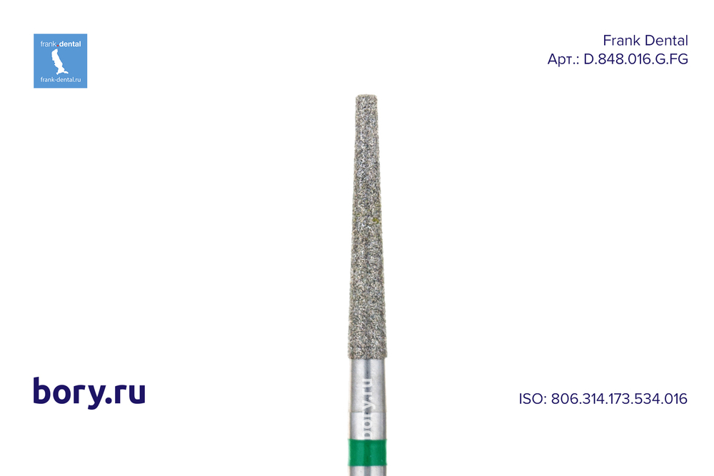 Бор алмазный зеленый  Frank Dental типа FG - D.848.016.G.FG