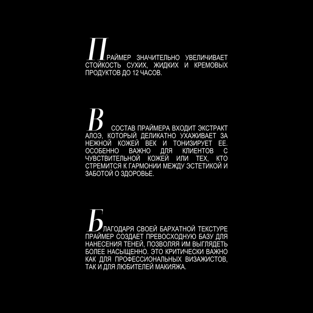 Праймер для век EYESHADOW PRIMER SETUP 3 мл