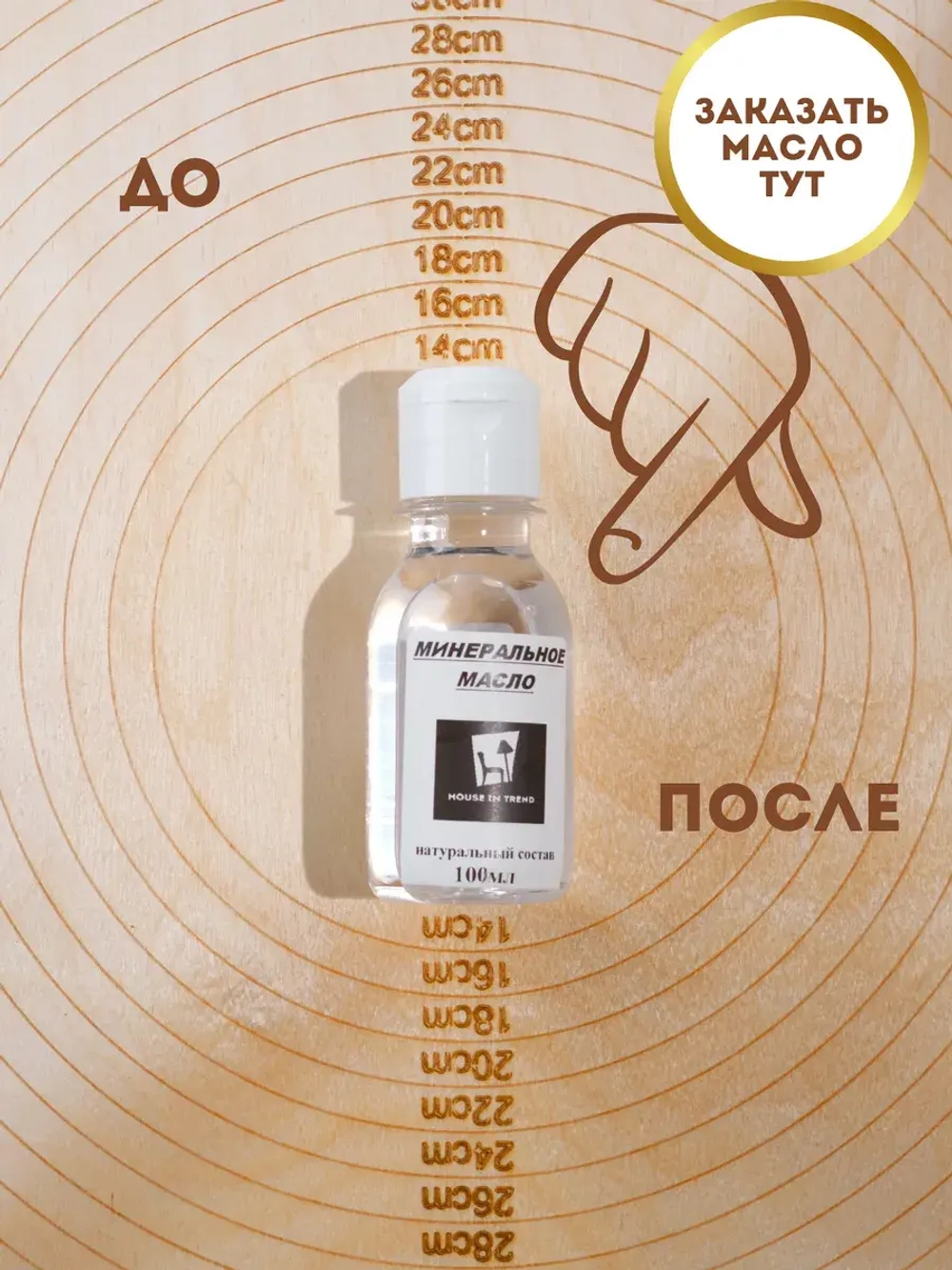 Доска для теста большая 75 х 50