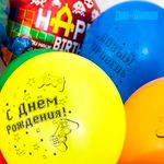 Шар (12"/30 см) С Днем Рождения, Новый уровень!, Ассорти, пастель, 2 ст 25 шт.