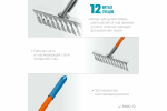 Садовые грабли Grinda Proline ps-12 fiber 380x100x1530 мм, 12 витых зубцов 39482-12