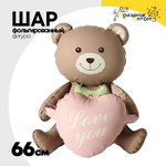 Шар Фольгированный Мишка с розовым сердцем ILY (Коричневый)