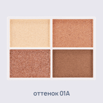 FAITH Палитра теней для век-Belseeq Eye Colour, 7.5г