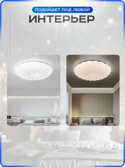 Люстра потолочная светодиодная с пультом. Светильник потолочный 72w, белый