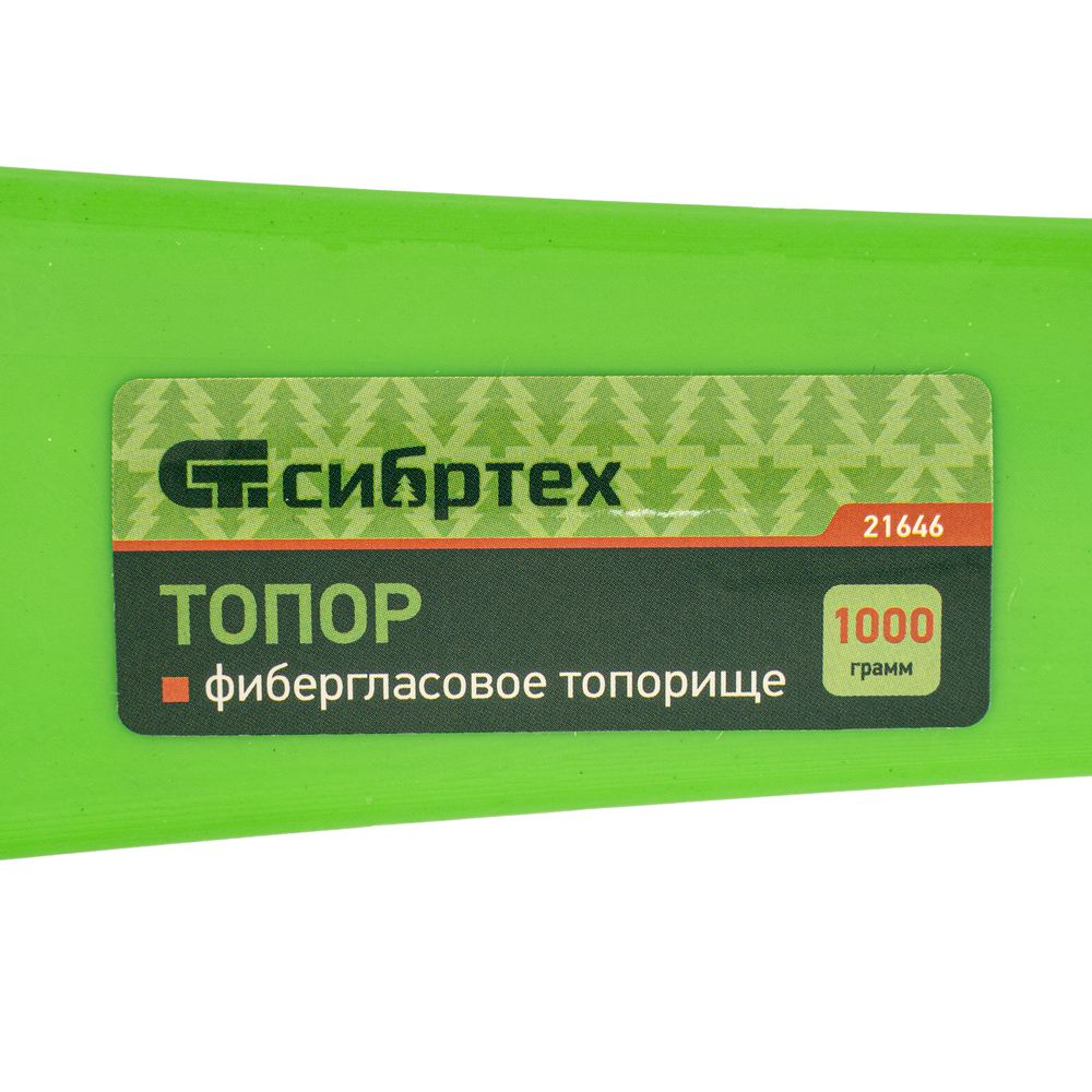 Топор, 1000 г, фибергласовое топорище Сибртех