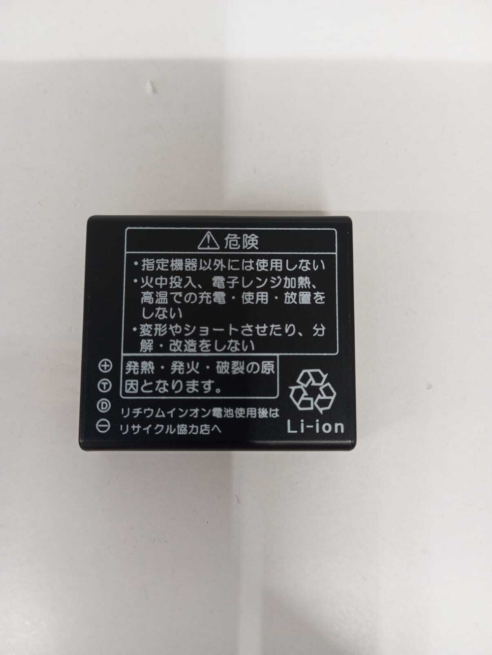 Аккумулятор Panasonic DMW-BLE9 (аналог)