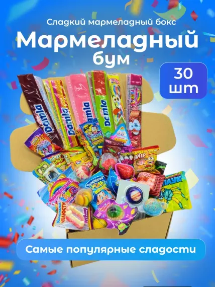 Подарочный бокс VKUSNODAY Набор сладостей для детей