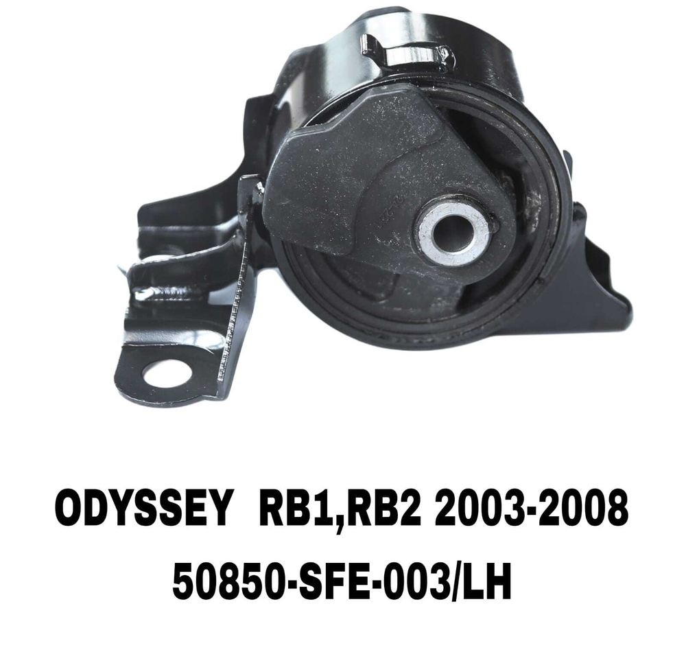 ПОДУШКИ ДВИГАТЕЛЯ ODYSSEY/SHUTTLE RB1/RB2 2,4