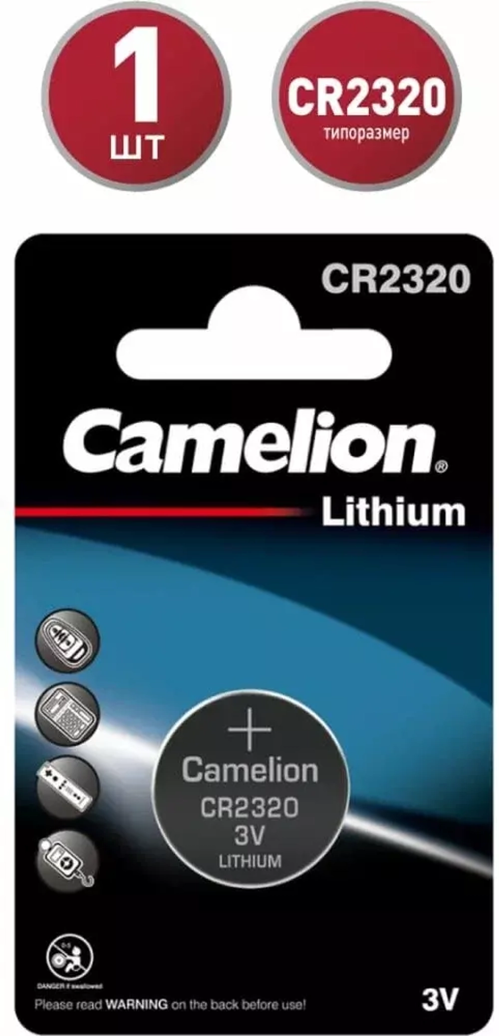 Батарейка  CR2320 Camelion