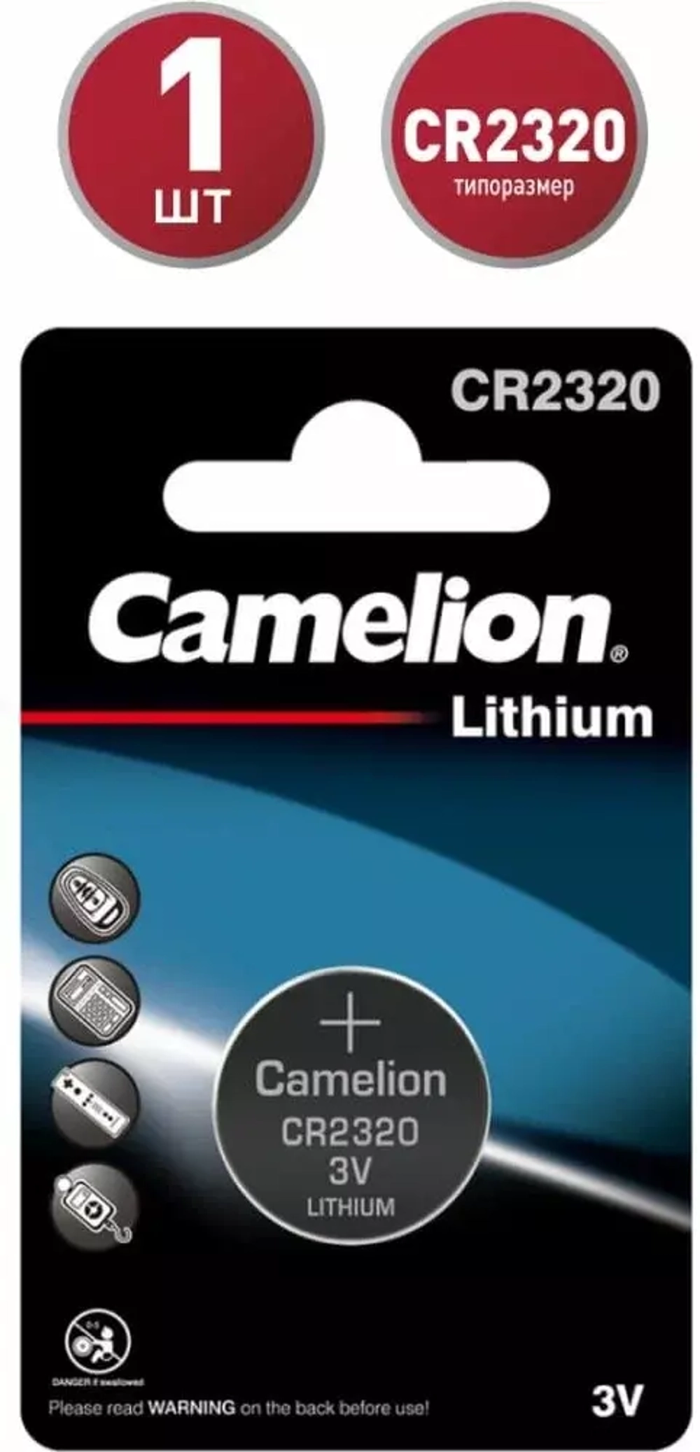 Батарейка CR2320 Camelion